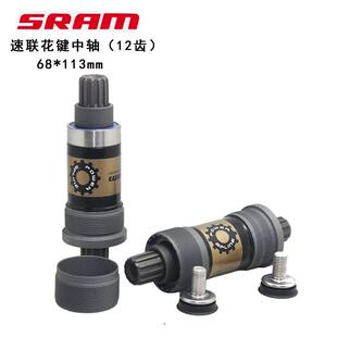 速联Truvativ新锐花键培林中轴12齿12键十二齿轴承中轴