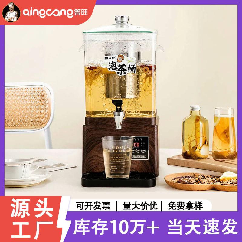 酸梅汤智能熬煮机煮茶桶智能泡茶桶煮茶器商用煮茶壶梨汤机保温桶