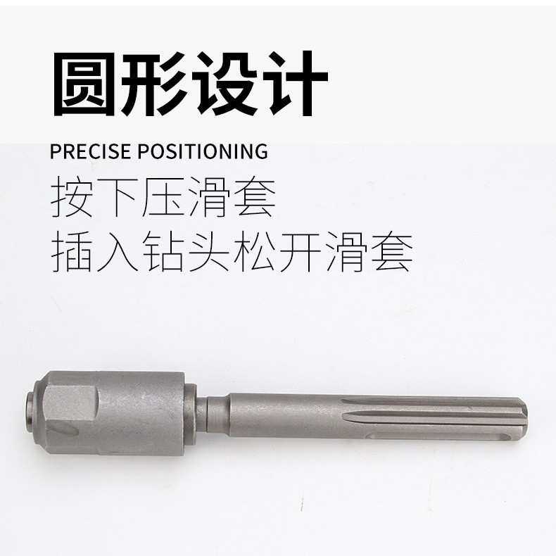 佳骏五坑转化接杆电锤转换器转换杆SDS XAM TO PLUS ADAPTOR
