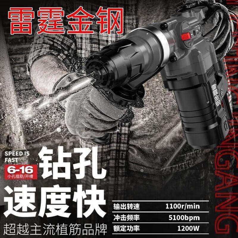 电锤电镐锤钻两用冲击钻电钻开槽植筋爆模冲击钻大功率手持式家用,标准件/零部件/工业耗材,车间地垫,淘宝优惠券,粉丝福利购,淘宝优惠卷