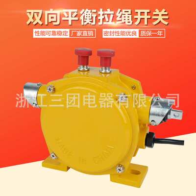 双向平衡拉绳开关HFKLT2-II 手动拉绳拉线开关LLP2-I自锁HFKLT2-I