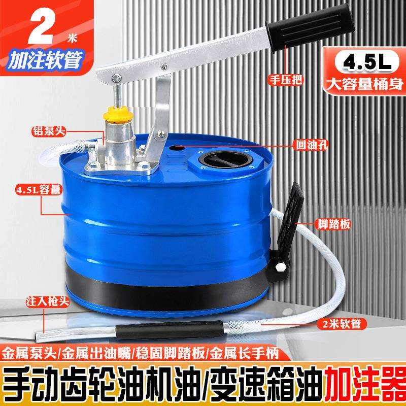 手动机油齿轮油加注器手压式加油机手摇抽油机波箱变速箱油注油泵