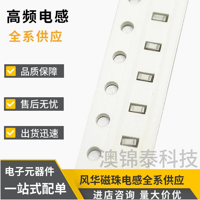 贴片电感CMI1206100NH-100UH10%叠层220NH/330NH/22UH/47UH