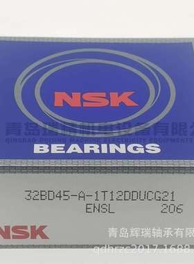 N-S-K汽车轴承32BD45-A-1T12DDUCG2132BD45DU32mm55mm23mm