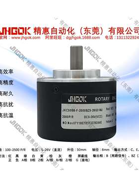 2000脉冲F型通用编码器JKC50S8-F-2000BZ5-26G2带轴外径50mm内8m