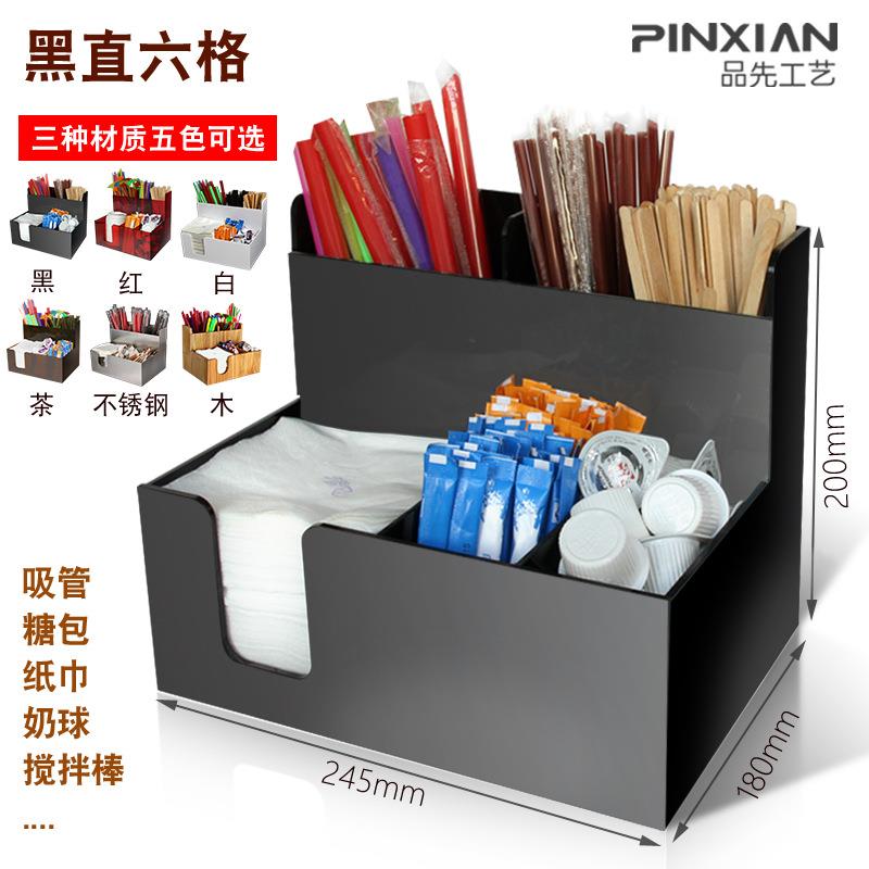 纸巾收纳盒咖啡奶茶店吧台吸管爱心塞直六格收纳架咖啡店