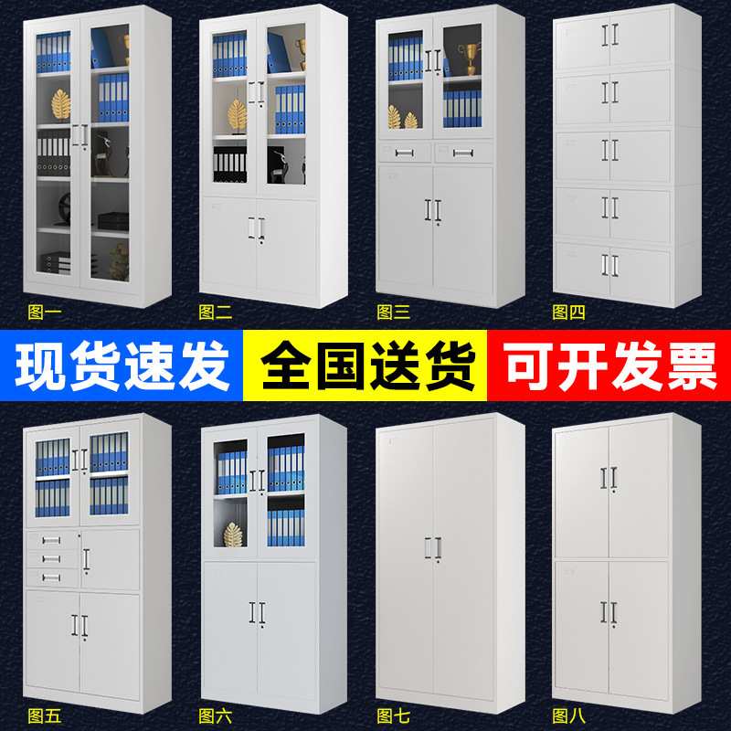 文件柜铁皮柜办公室员工储物柜财务收纳柜凭证柜钢制档案柜资料柜
