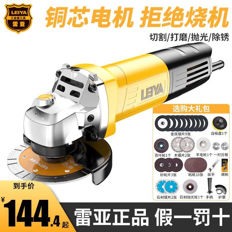 雷亚角磨机手磨机电动小型多功能万用切割机打磨机磨光抛光手砂轮