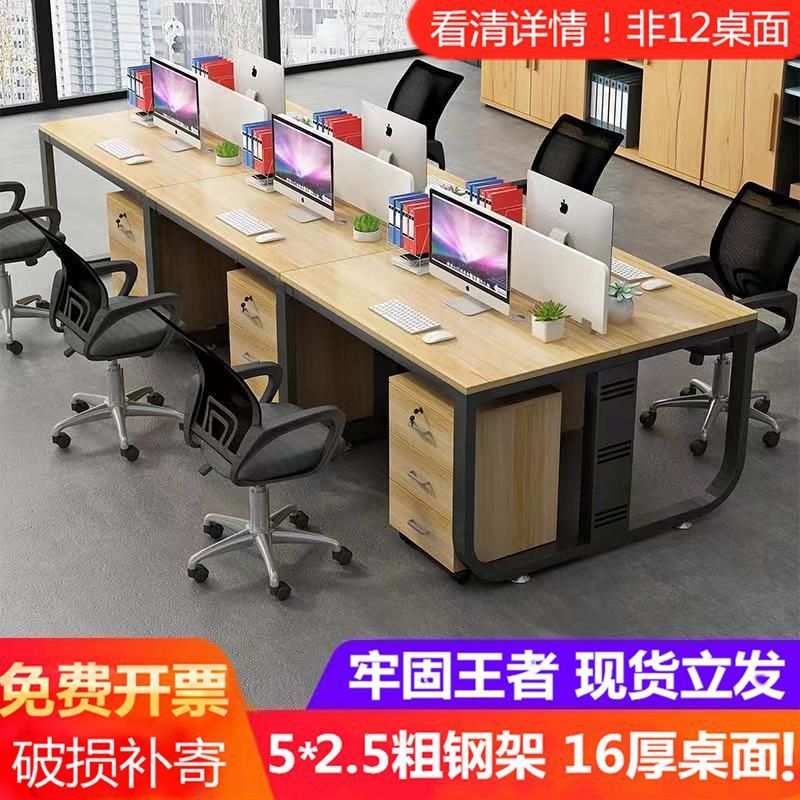 现代多人6屏风06电脑桌工位职员办公桌收藏桌简约员工14人4