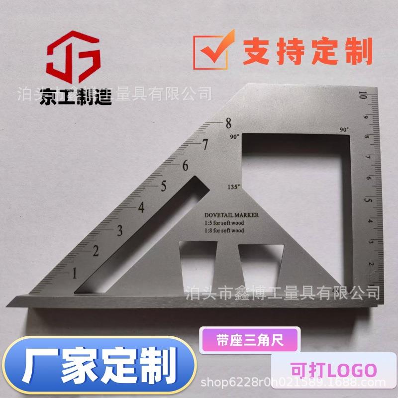 厂家135°止型规45度划线高度尺90度过线尺木工多功能带座三角尺