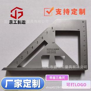 厂家135°止型规45度划线高度尺90度过线尺木工多功能带座三角尺