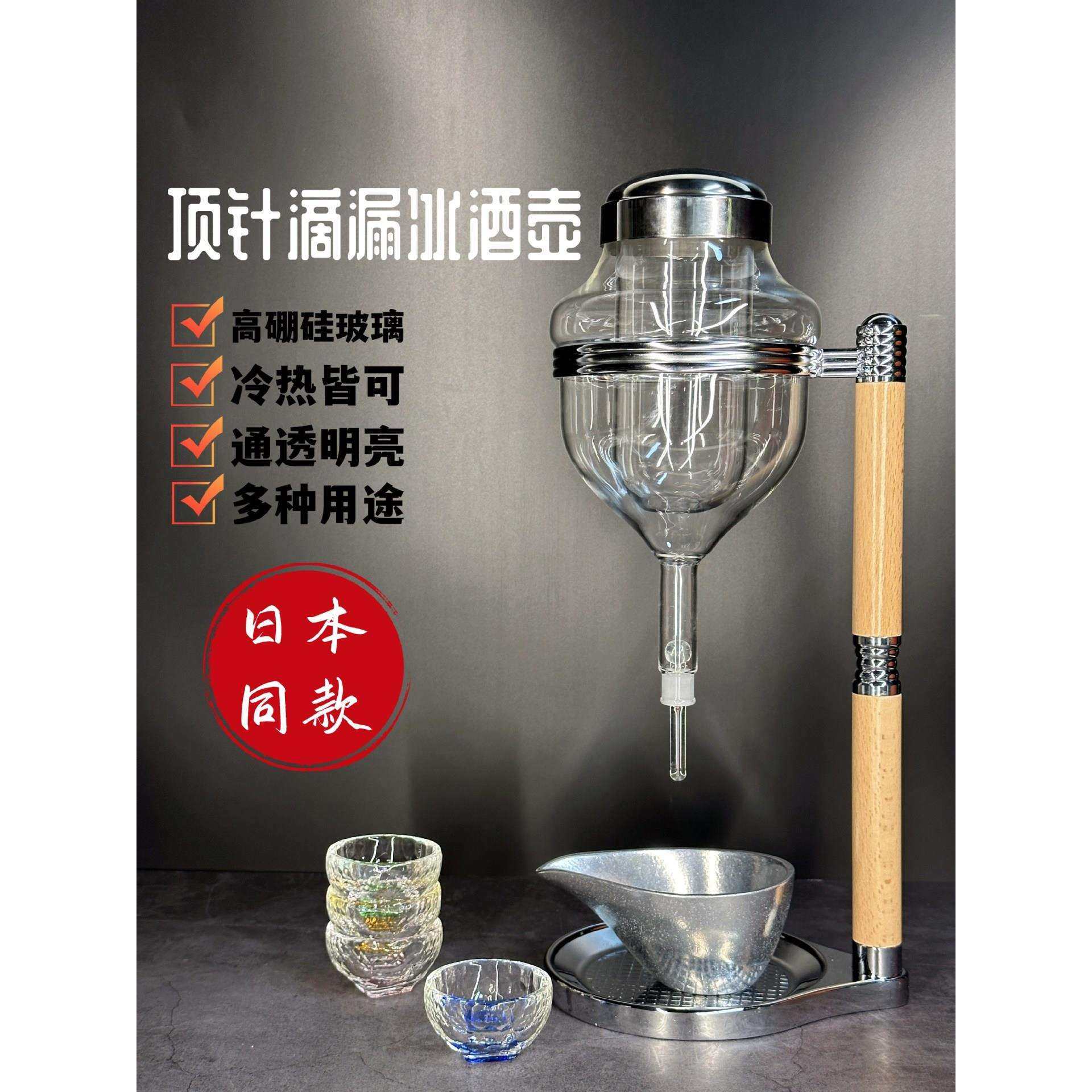 日式冰酒壶冰酒器清酒壶冰滴冷酒壶温酒酒壶分酒器会席板前餐具