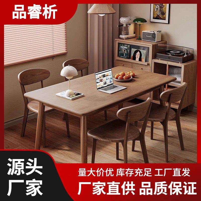 纯实木黑胡桃餐桌椅子组合客厅家用小户型现代简约长方形吃饭桌子