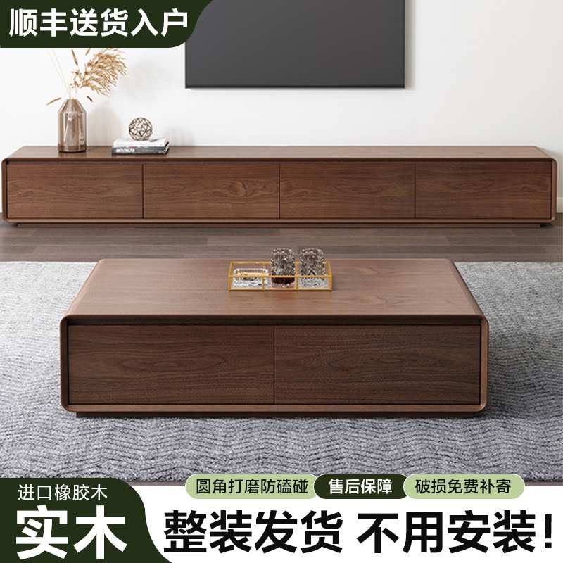 实木电视柜2025新款客厅家用茶几组合落地柜简约小户型电视柜组