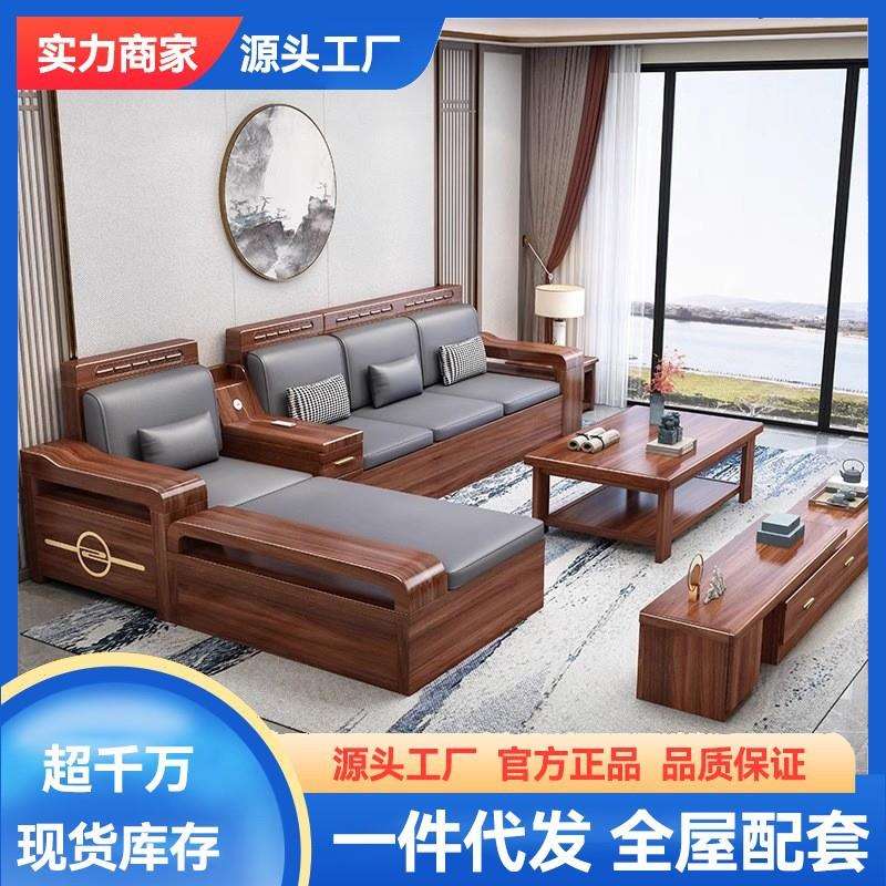 实木沙发组合中式转角贵妃冬夏两用大户型储物胡桃木布艺客厅家具