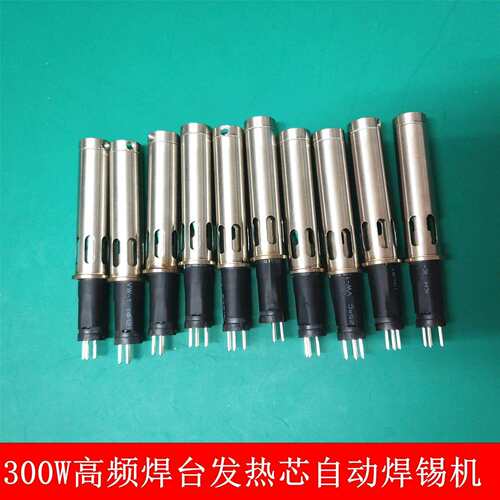 300W320W高品质自动焊锡机温控器发热芯快客206D金属手柄发热芯
