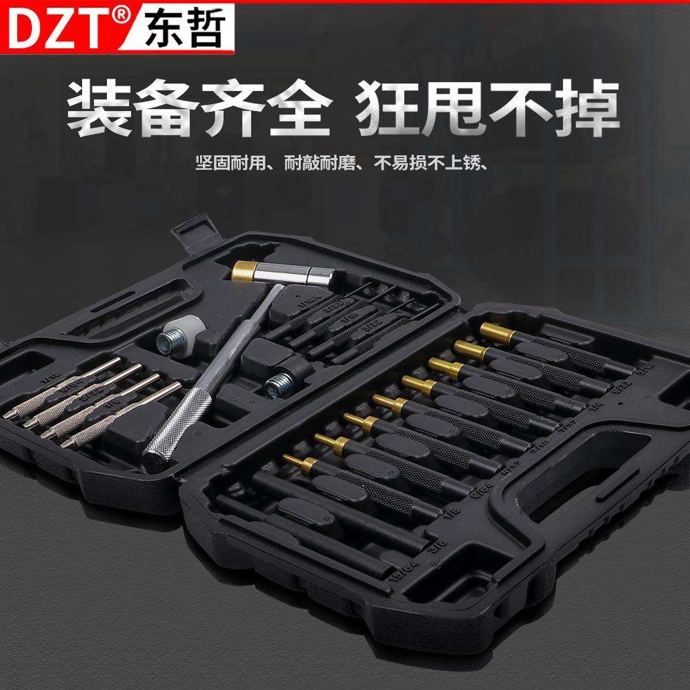 21件套冲头双面铜锤冲头组套机械维修工具冲凿销冲珠宝工艺器械