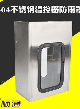 厂家BWY(WTYK)-803/803A变压器用温度控制器不锈钢防雨罩