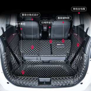 后备箱垫适用23款广汽传祺M6Pro七座19-22款M6六座尾箱GM6