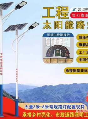 太阳能路灯户外567米新农村全套带杆工程超亮大功率高杆道路LED灯