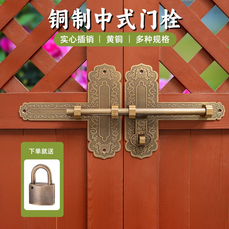 中式纯铜插销门栓仿古大门锁扣复古门闩老式庭院全铜门锁免打孔
