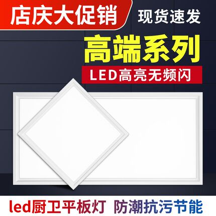 LED吸顶灯厨房灯嵌入式厨卫灯集成吊顶卫生间灯具客厅灯阳台过道