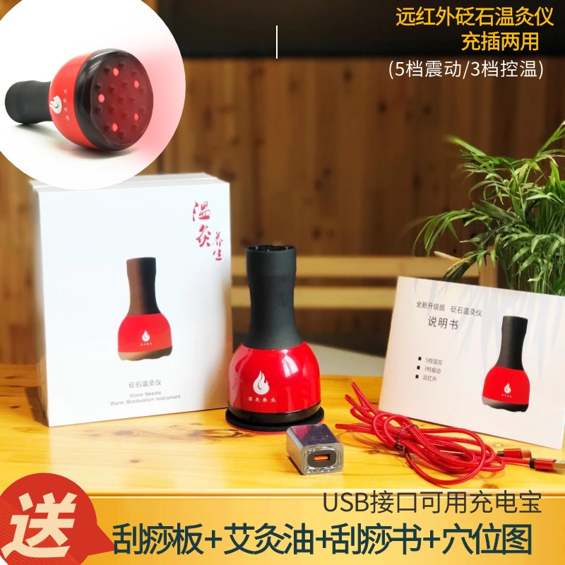 砭石温灸仪按摩刮痧仪器扶益生暖宫红外阳艾罐加热揉腹能量石家用