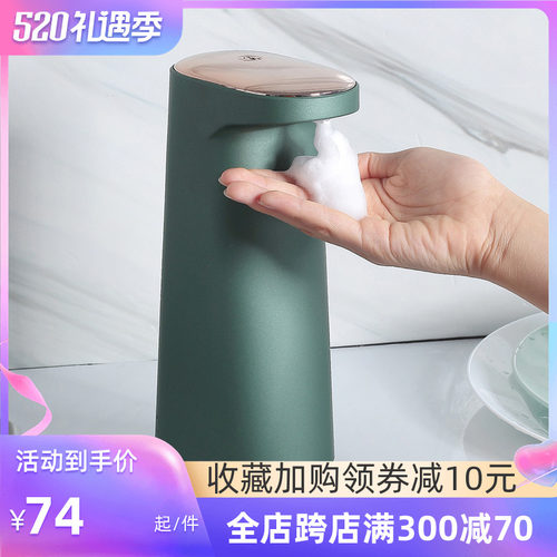 自动感应厨房洗洁精机智能出洗碗精机泡沫洗手皂液器洗手液机充电