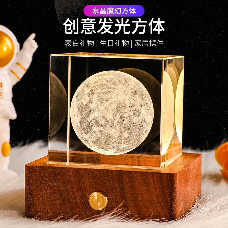 圣诞节发光月球水晶球小夜灯宇宙系列方体月亮星系摆件生日礼品女