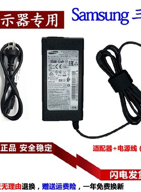 原装三星C27F391FH C27F396FHC显示器充电线PA-1400-14电源适配器