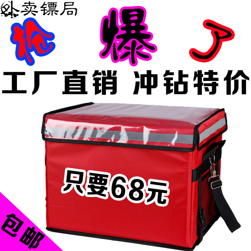 车载外卖保温箱62升大号美团外卖箱加厚防水保温箱食品配送餐箱子