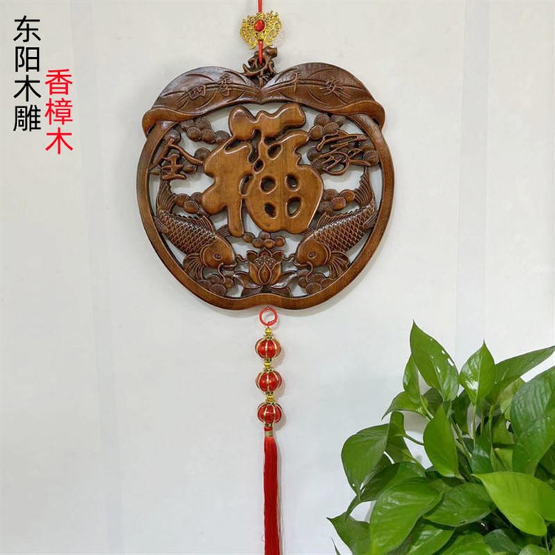 东阳木雕挂件龙凤 香樟木雕刻工艺品背景墙壁挂28cm