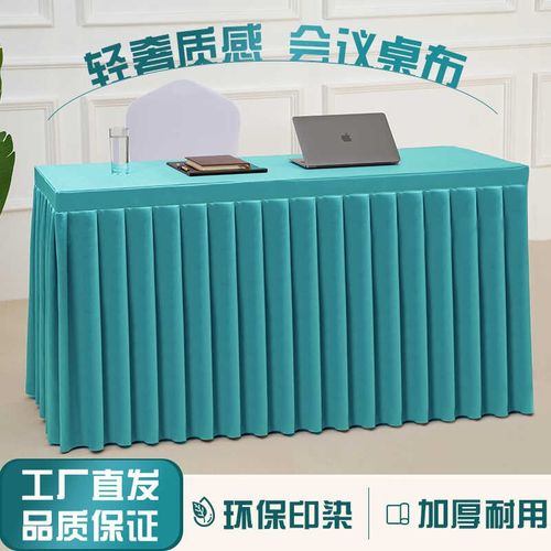 定制会议桌布长方形桌套罩酒店办公活动展会长条桌签到桌裙布台裙