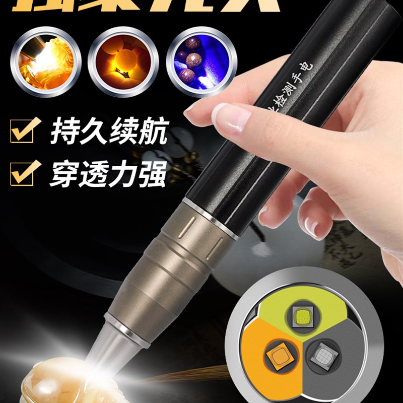 照石头玉石手电筒强光专用珠宝检测烟酒翡翠鉴定验钞365nm紫光灯