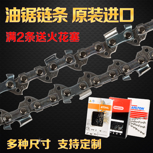 汽油锯链条10 16寸迷你伐木锯电锯条 12寸小型毛竹锯进口斯蒂尔14