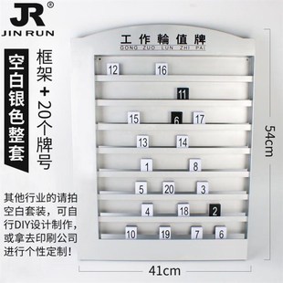 部门工作轮值足疗流水理发钟牌酒店沐足排班值日牌排钟按摩钟板换
