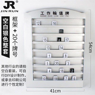 部门工作轮值足疗流水理发钟牌酒店沐足排班值日牌排钟按摩钟板换