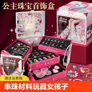 儿童手链串珠手工diy材料玩具女孩子首饰盒5女童生日礼物6岁8礼盒
