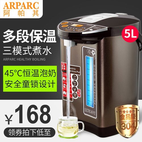 恒温热水壶不锈钢家用全自动电热水瓶防干烧5L智能保温一体烧水壶