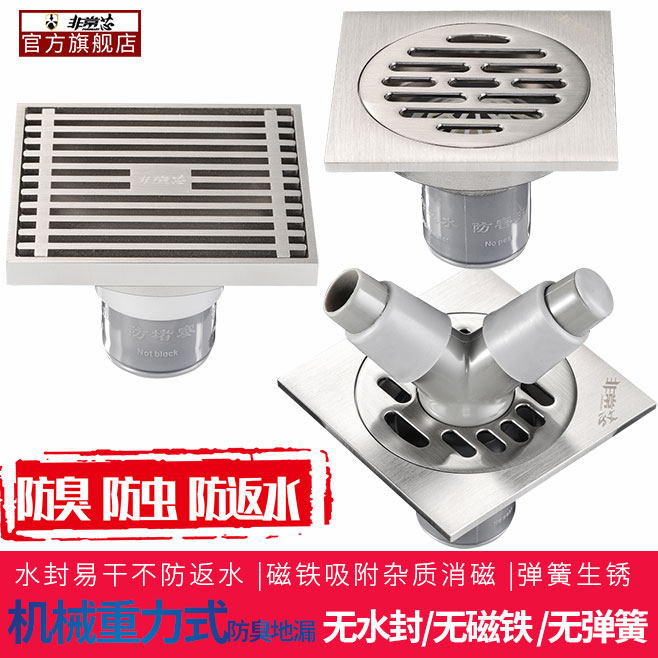 非常芯防臭地漏全铜拉丝防虫大排量淋浴地漏套餐50管机械反向重力