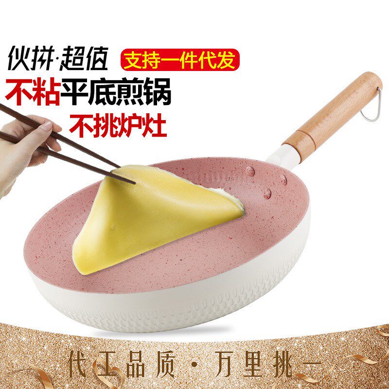 日式煎锅不粘锅陶瓷平底锅牛排锅烙饼电磁炉专用炒菜锅煎蛋锅