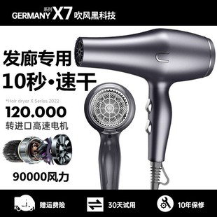 发廊专用理发店电吹风机家用负离子护发大功率9000w大风力速干