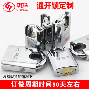 玥玛定做通开挂锁防雨防盗挂锁仓库大门防水锁户外防撬锁头一把钥