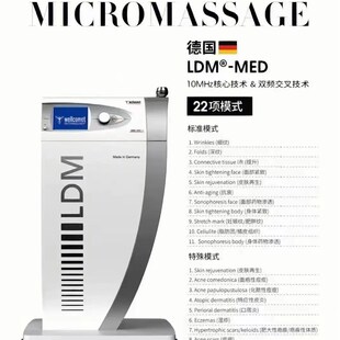 德国进口LDM水滴提升仪皮肤管理美容院专用机器提拉紧致仪器