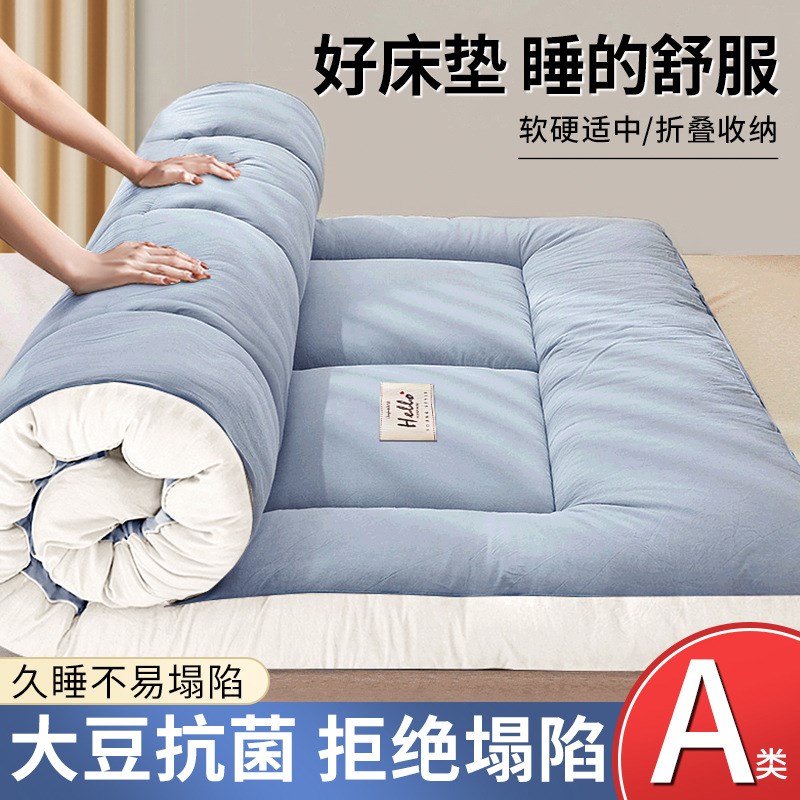 床垫子软垫家用榻榻米学生宿舍单人褥子租房专用少儿大豆折叠垫被