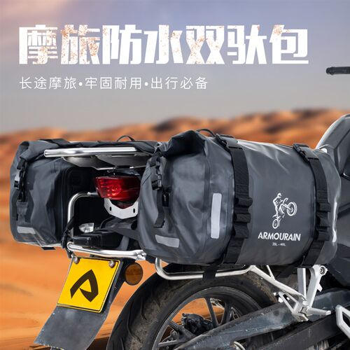 铠雨大容量摩托车防水边包尾包驮包骑士摩旅装备长途骑行后座侧包