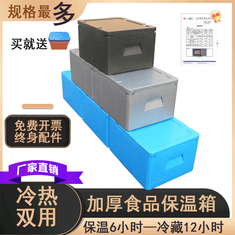 泡沫epp食品保温箱冷藏箱食堂配送外卖商用摆摊箱包子保热快餐箱
