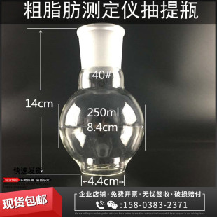 脂肪测定仪SZF-06A索氏抽提原理粗脂肪测定仪配件抽提瓶现货包邮