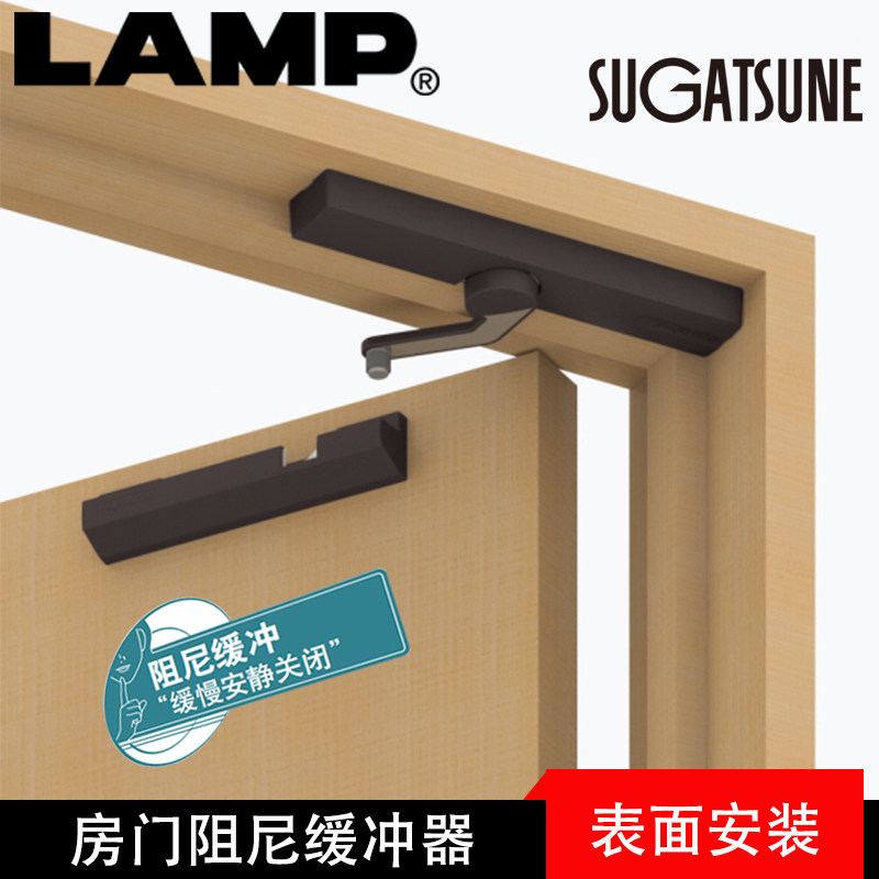 lamp蓝普闭门器关门静音器表面安装式房门阻尼缓冲器LDD-S