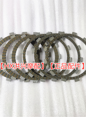 赛350追350龙卷风302/252滑动离合器总成摩擦片离合器片木片铁片